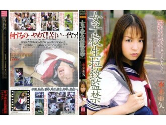 140M273 Schoolgirl playion and Confinement VOL.16 Mizurai Aya Thumbnail