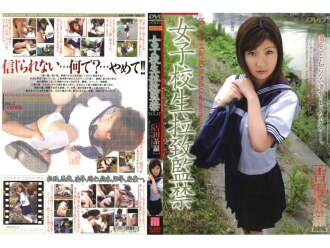 140M298 Schoolgirl playion and Confinement VOL.17 [Yoshida Sara] Thumbnail