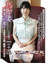 140C02690 Mature Wife Interview Gonzo [29] Thumbnail