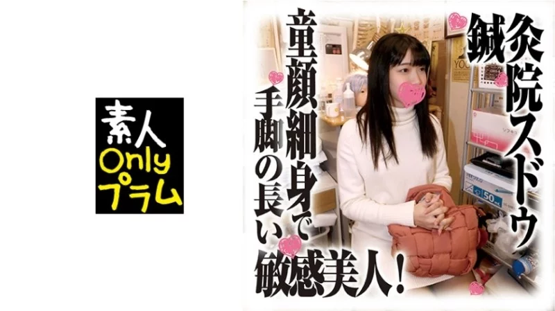 168SDS-036 168SDS-036 - Hanasan Thumbnail