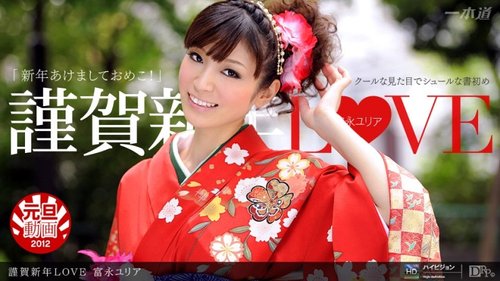 1PONDO-010112-248 1Pondo-010112_248 — Happy New Yearlove Ful - SANGE.LINK