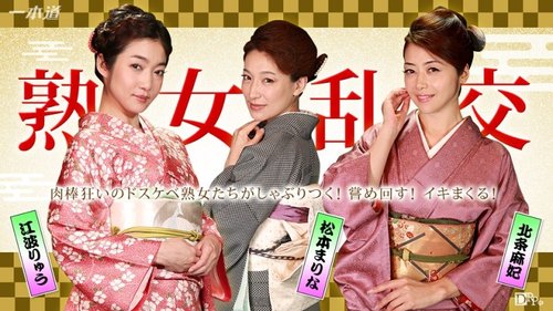 1PONDO-010116-220 1Pondo-010116_220 — Beautiful Mature Women - Bokepbagus
