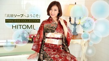 1PONDO-010120-951 1Pondo-010120_951 — Welcome To Luxury Soapland Hitomi