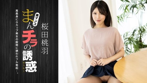 Watch 1PONDO-010125-001 1Pondo-010125_001 — Godaan vagina ~  - SANGE.LINK