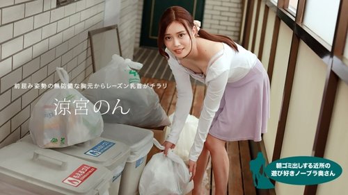 Play 1PONDO-010422-001 1Pondo-010422_001 — Non Suzumiya, The - Bokepbagus
