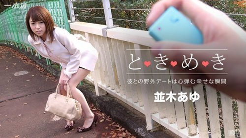 1PONDO-010716-223 1Pondo-010716_223 — Tokimeki ~Let's Go To  - Bokepbagus