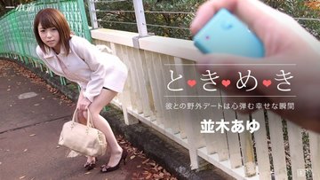 1PONDO-010716-223 1PONDO-010716-223 1Pondo-010716_223 — Tokimeki ~Let's Go To Ayu's House~
