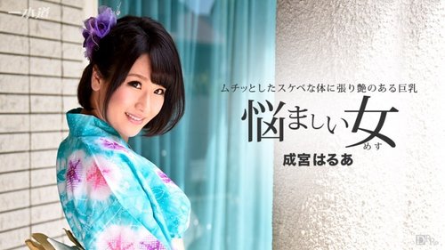 Play 1PONDO-011017-462 1Pondo-011017_462 — A Seductive Woman - Bokepbagus