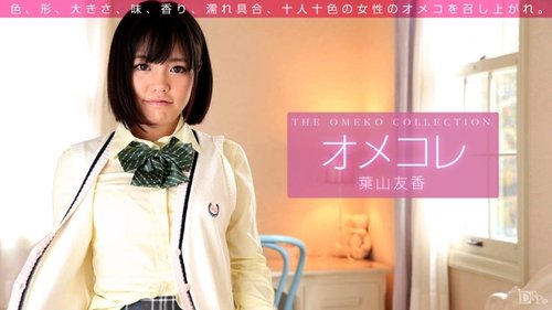 Watch 1PONDO-011416-001 1Pondo-011416_001 — Omekore Pussy Co - JAVBosku