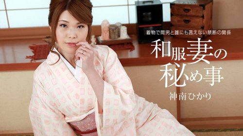 1PONDO-011421-001 1Pondo-011421_001 — The Secret Of A Japane - JAVBosku