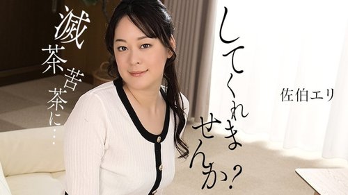 1PONDO-011425-001 1Pondo-011425_001 — Would you please mess  - JAVBosku
