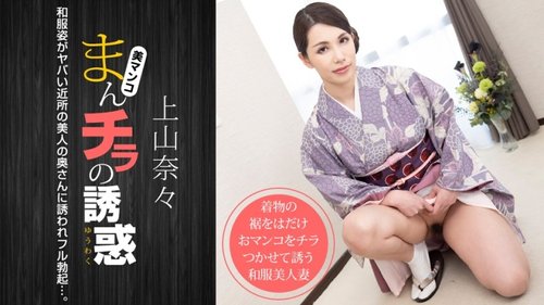Access 1PONDO-011621-001 1Pondo-011621_001 — The Temptation  - SANGE.LINK