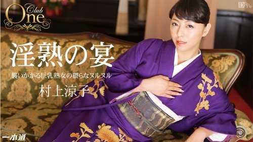 Watch 1PONDO-012915-018 1Pondo-012915_018 — Club One Ryoko M - SANGE.LINK