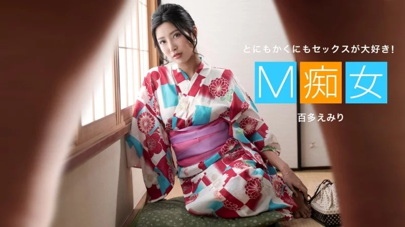 1PONDO-013021_001 1Pondo-013021_001 - Masochistic Slut Emiri Momota Thumbnail