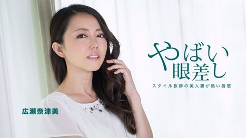 1PONDO-020219-806 1Pondo-020219_806 — The Passionate Gaze Of - SANGE.LINK