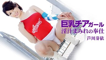 1PONDO-020315-021 1Pondo-020315_021 — Sky Angel 184 Part 2