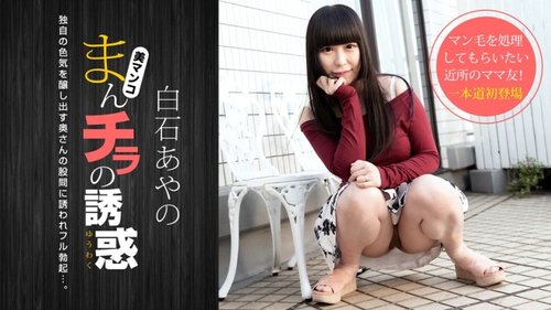 1PONDO-020921-001 1Pondo-020921_001 — The Temptation Of A Ma - SANGE.LINK