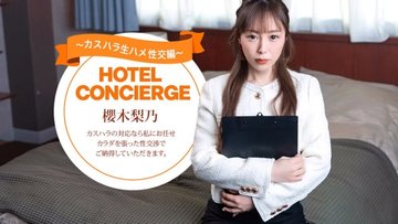 1PONDO-021026-001 1Pondo-021026_001 — Hotel Concierge Rino Sakuragi, Who Also Handles Customer …