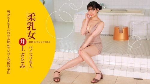 1PONDO-021723-001 1Pondo-021723_001 — Licin Dan Mengkilap! T - SANGE.LINK