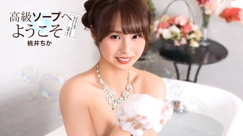 Content 1PONDO-021726-001 Selamat Datang di Soapland Mewah C - Bokepbagus