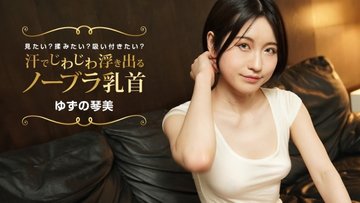 1PONDO-022424-001 1Pondo-022424_001 — Do you want to see bra-less nipples that gradually stand out with sweat? – Do you want to rub it? – Do you want to stick to it?