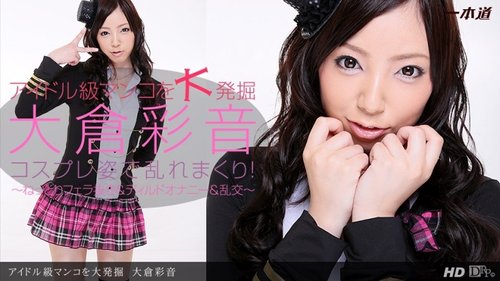 1PONDO-022613-539 1Pondo-022613_539 — Idol-Class Pussy Disco - SANGE.LINK