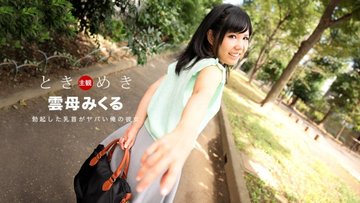 1PONDO-030118-652 1Pondo-030118_652 — Tokimeki ~My Girlfriend Has Crazy Erect Nipples~