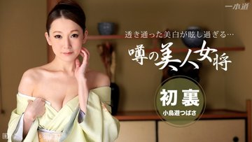 1PONDO-031315-044 1Pondo-031315_044 — Travel Hot Springs’ Lewd Mature Woman