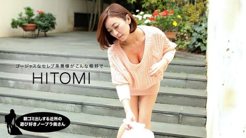 1PONDO-031919-823 1Pondo-031919_823 — Hitomi, The Playful Br - Bokepbagus