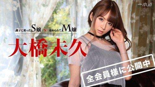 1PONDO-032715-001 1Pondo-032715_001 — A Cocky S-Girl X A Bul - Bokepbagus