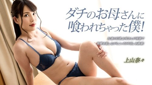 Nana Kamiyama