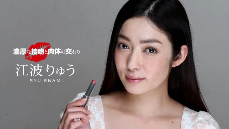 1PONDO-040518_667 1Pondo-040518_667 - Intense Kissing And Physical Intercourse Ryu Enami Thumbnail