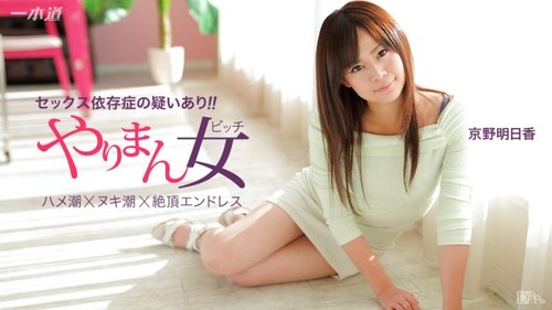 Watch 1PONDO-041115-060 1Pondo-041115_060 — The Best Actress - SANGE.LINK
