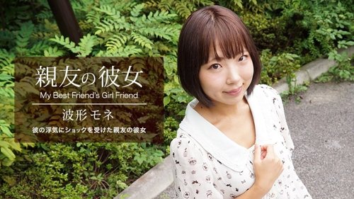 1PONDO-041420-998 1Pondo-041420_998 — My Best Friend's Girlf - JAVBosku