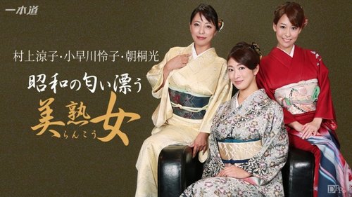 1PONDO-042916-289 1Pondo-042916_289 — Showa Era Beautiful Mature Women's Orgy