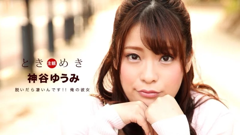 1PONDO-050120_001 1Pondo-050120_001 - Thrilling ~A Body That Looks Comfortable To Hug And A Smooth Beautiful Pussy~ Thumbnail