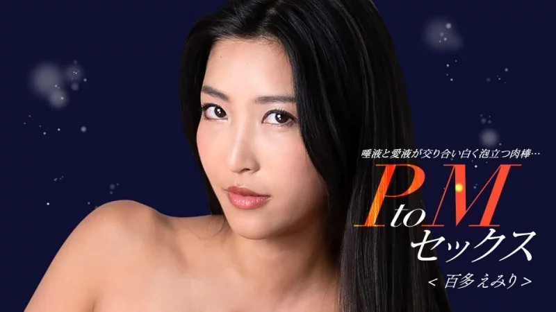 1PONDO-050324_001 1Pondo-050324_001 - Ptom Sex Emiri Momota