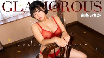 1PONDO-050325-001 1Pondo-050325_001 — Glamorous Ichika Nanjo