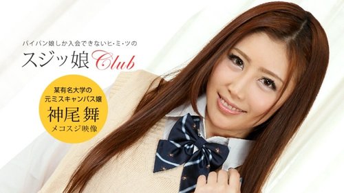 1PONDO-050519-845 Klub Sujikko: Mai Kamio Quality Blu-ray ·  - Bokepbagus