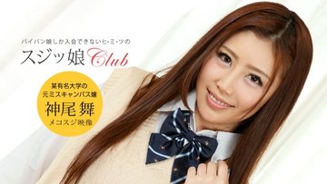1PONDO-050519-845 1Pondo-050519_845 — Sujikko Club Kamio Mai
