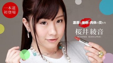 1PONDO-050821-001 1Pondo-050821_001 — Intense Kissing And Physical Intercourse Ayane Sakurai