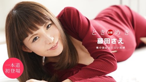 1PONDO-051920-001 1Pondo-051920_001 — Tokimeki ~She's Pregna - JAVBosku