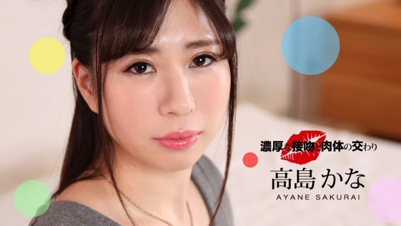 1PONDO-052221_001 1Pondo-052221_001 - Deep Kissing And Physical Intercourse Kana Takashima