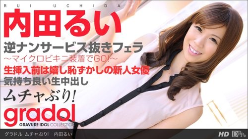Watch 1PONDO-052413-597 1Pondo-052413_597 — Unreasonable Req - SANGE.LINK