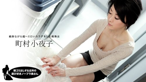 1PONDO-052819-855 1Pondo-052819_855 — Sayoko Machimura, The  - SANGE.LINK