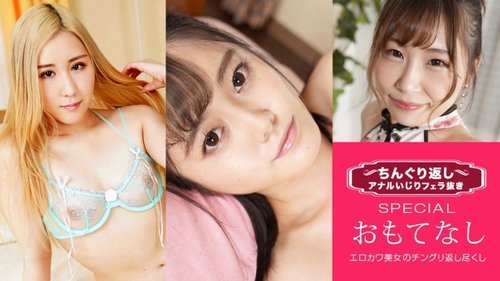 1PONDO-053122-001 1Pondo-053122_001 — Anal Play And Blowjob  - Bokepbagus