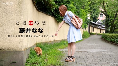 Watch 1PONDO-060117-534 1Pondo-060117_534 — Tokimeki ~ A Gir - SANGE.LINK