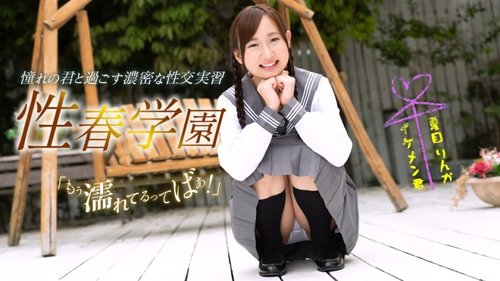 Play 1PONDO-060323-001 1Pondo-060323_001 — Sexual Spring Aca - Bokepbagus