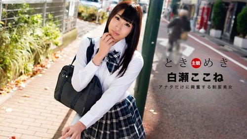 1PONDO-060718-697 1Pondo-060718_697 — Tokimeki ~My Very Own  - Bokepbagus