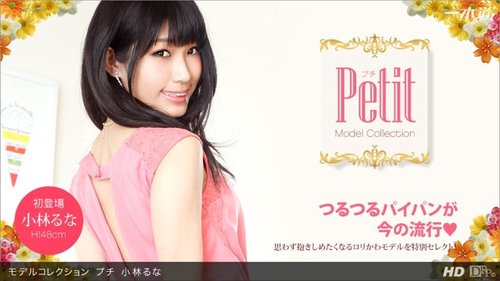 1PONDO-060813-606 1Pondo-060813_606 — Model Collection Petit - Bokepbagus